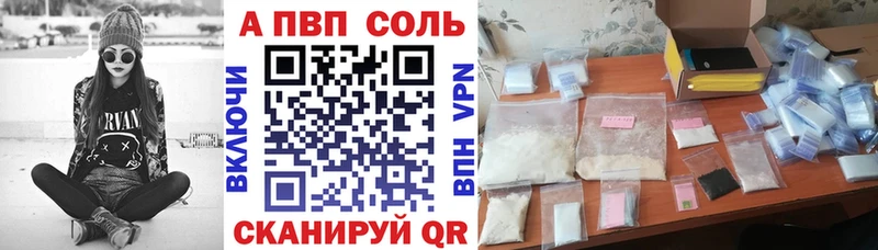 APVP Соль  где продают   Семикаракорск 