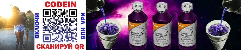 ОМГ ОМГ зеркало  как найти закладки  Семикаракорск  Codein Purple Drank 