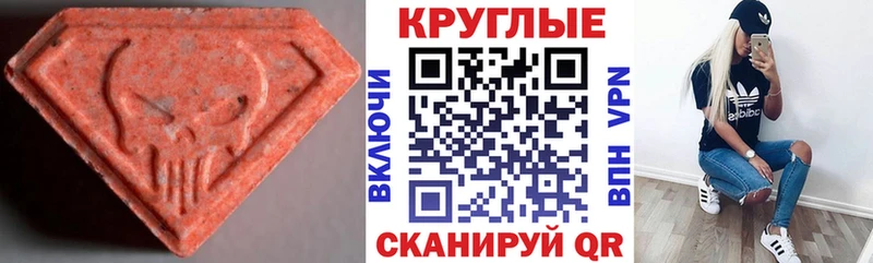 Экстази 250 мг  Семикаракорск 